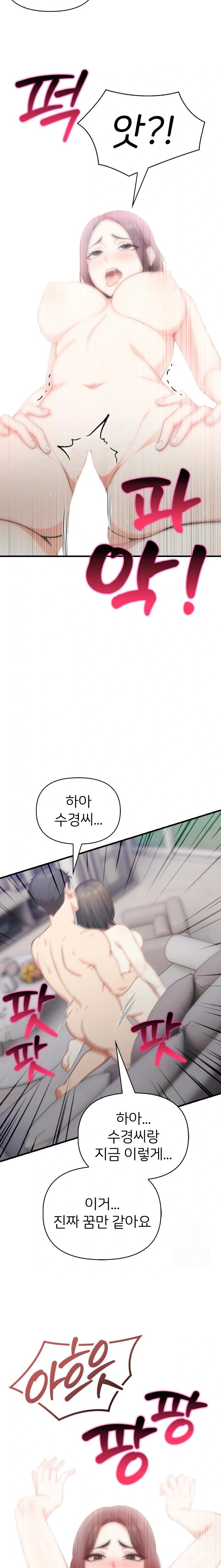 A Summer Day with an Intern and a Married Female Boss Raw Chapter 13 Page 22