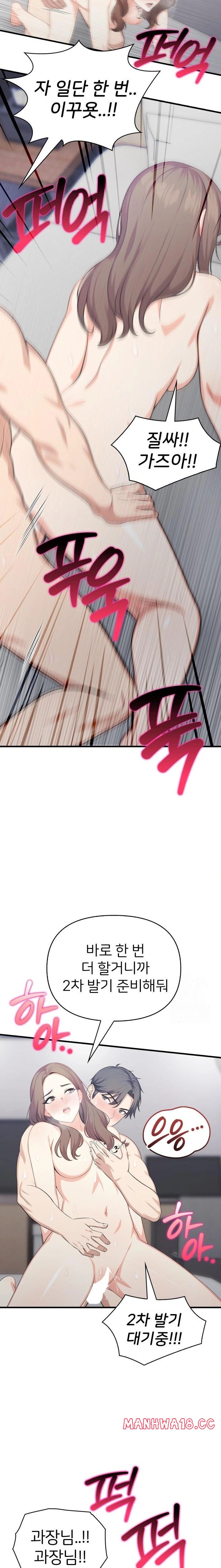 A Summer Day with an Intern and a Married Female Boss Raw Chapter 13 Page 6