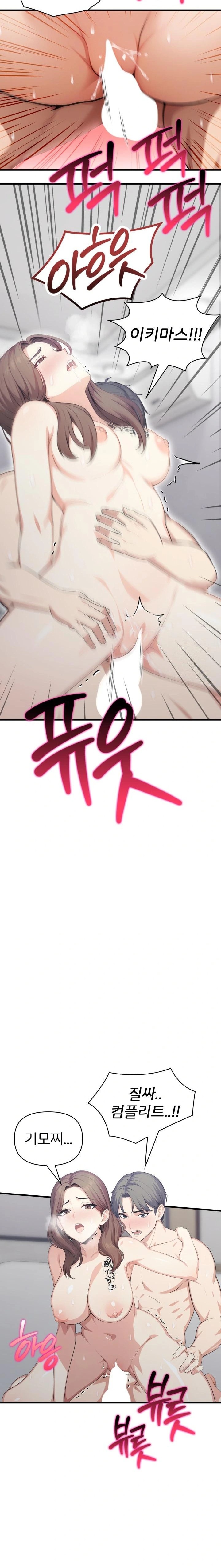 A Summer Day with an Intern and a Married Female Boss Raw Chapter 13 Page 7