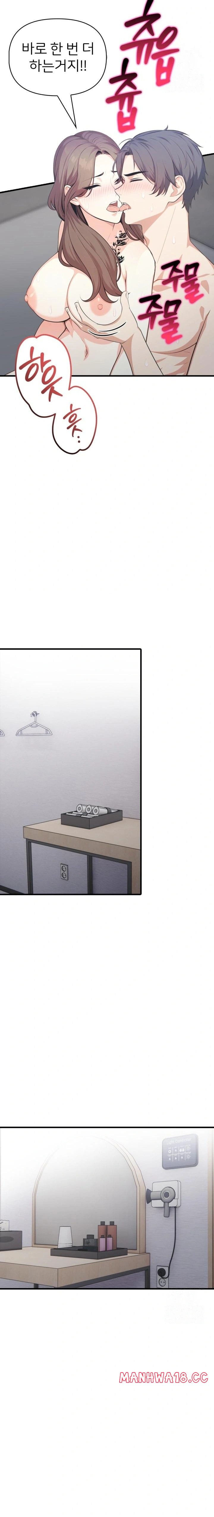 A Summer Day with an Intern and a Married Female Boss Raw Chapter 13 Page 9