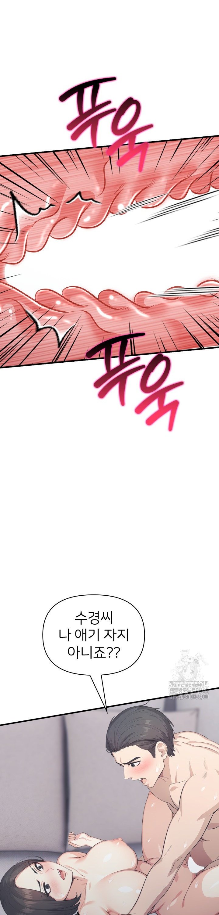 A Summer Day with an Intern and a Married Female Boss Raw Chapter 14 Page 11