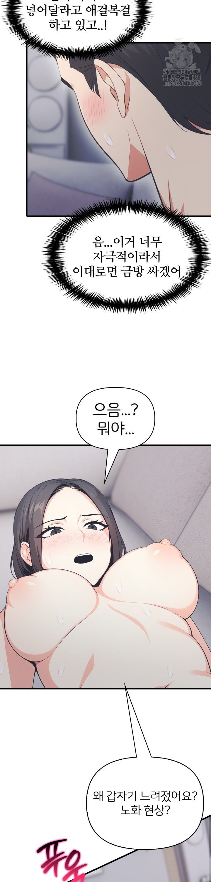 A Summer Day with an Intern and a Married Female Boss Raw Chapter 14 Page 13