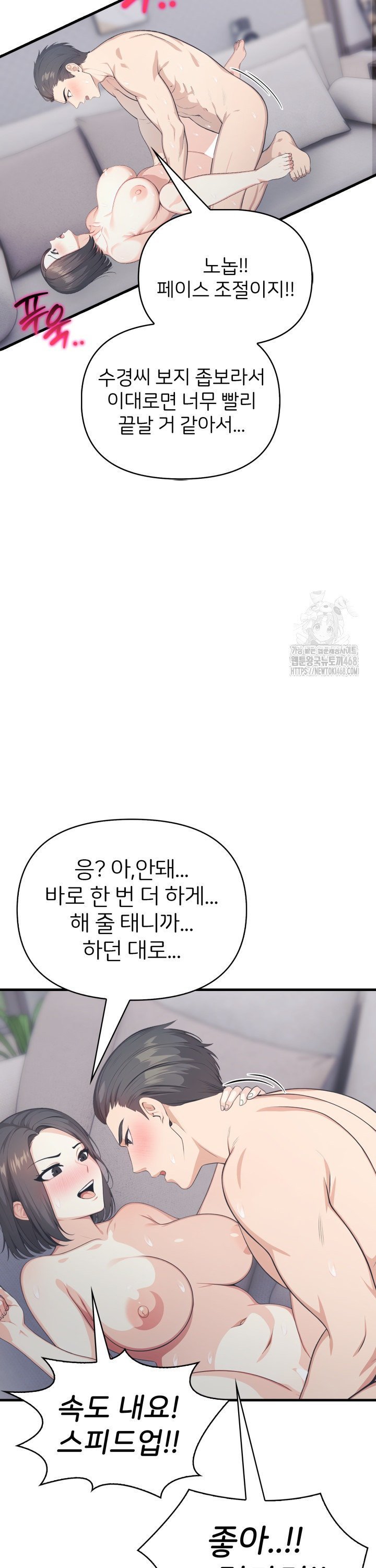 A Summer Day with an Intern and a Married Female Boss Raw Chapter 14 Page 14