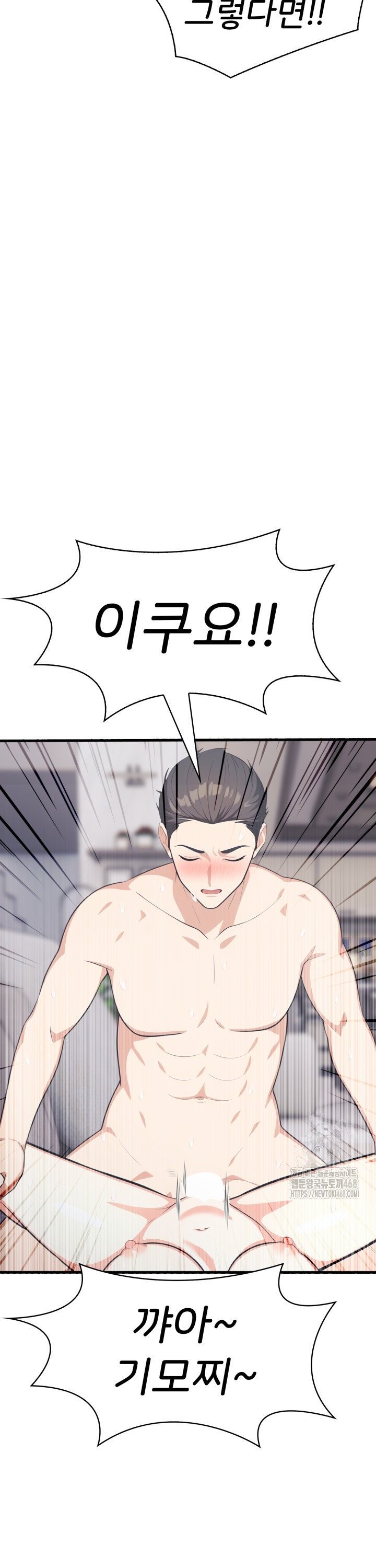 A Summer Day with an Intern and a Married Female Boss Raw Chapter 14 Page 15