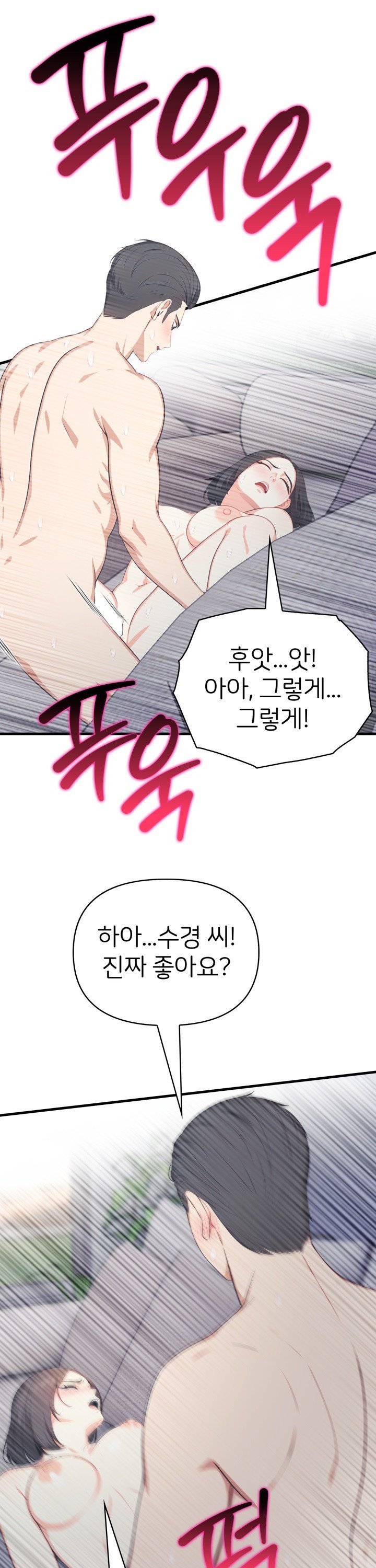 A Summer Day with an Intern and a Married Female Boss Raw Chapter 14 Page 16