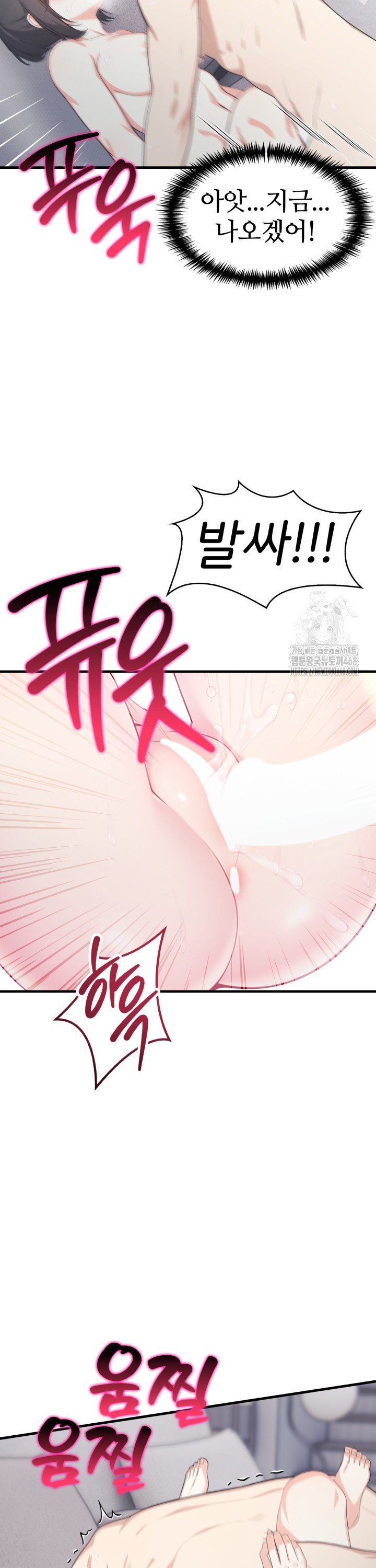 A Summer Day with an Intern and a Married Female Boss Raw Chapter 14 Page 18