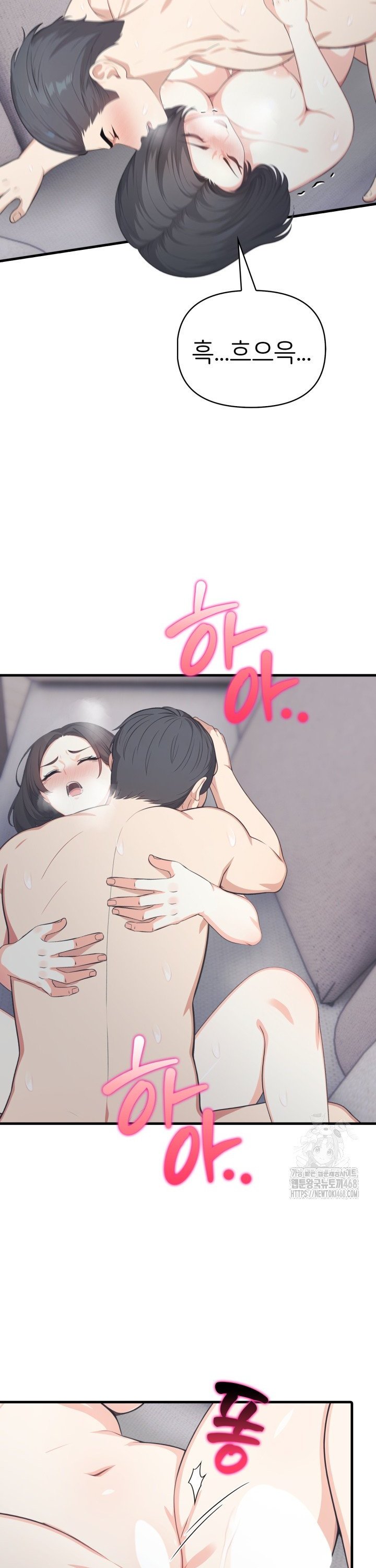 A Summer Day with an Intern and a Married Female Boss Raw Chapter 14 Page 19