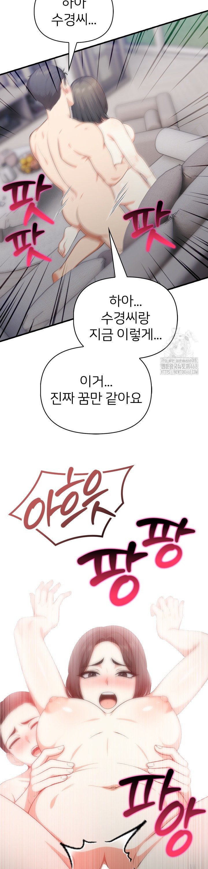 A Summer Day with an Intern and a Married Female Boss Raw Chapter 14 Page 2