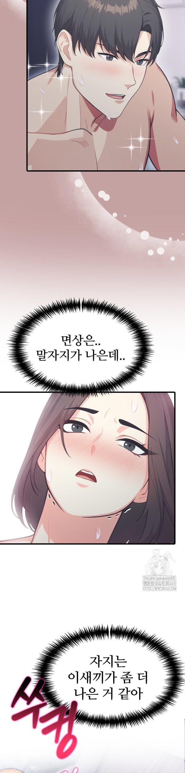 A Summer Day with an Intern and a Married Female Boss Raw Chapter 14 Page 27