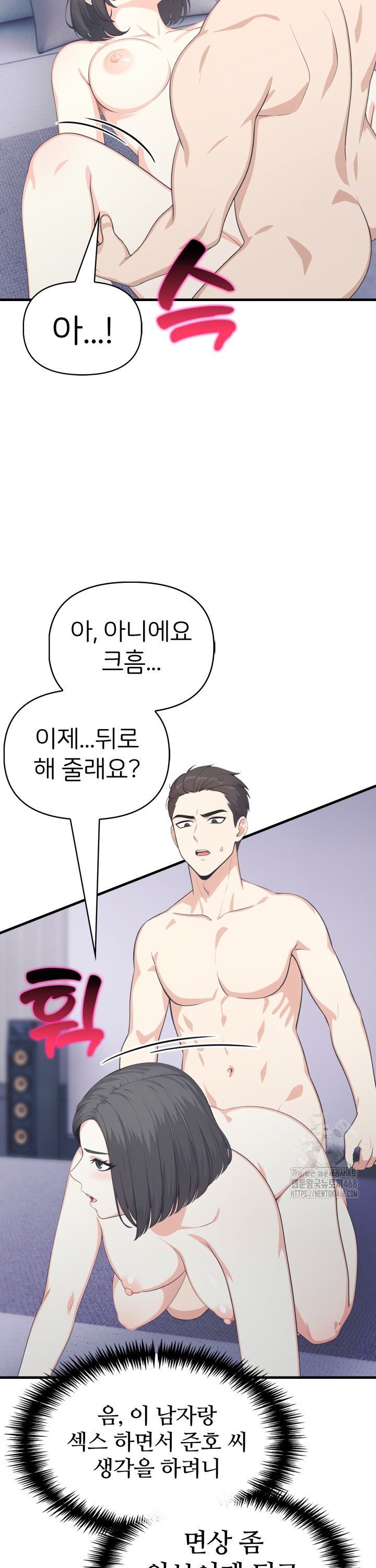 A Summer Day with an Intern and a Married Female Boss Raw Chapter 14 Page 31