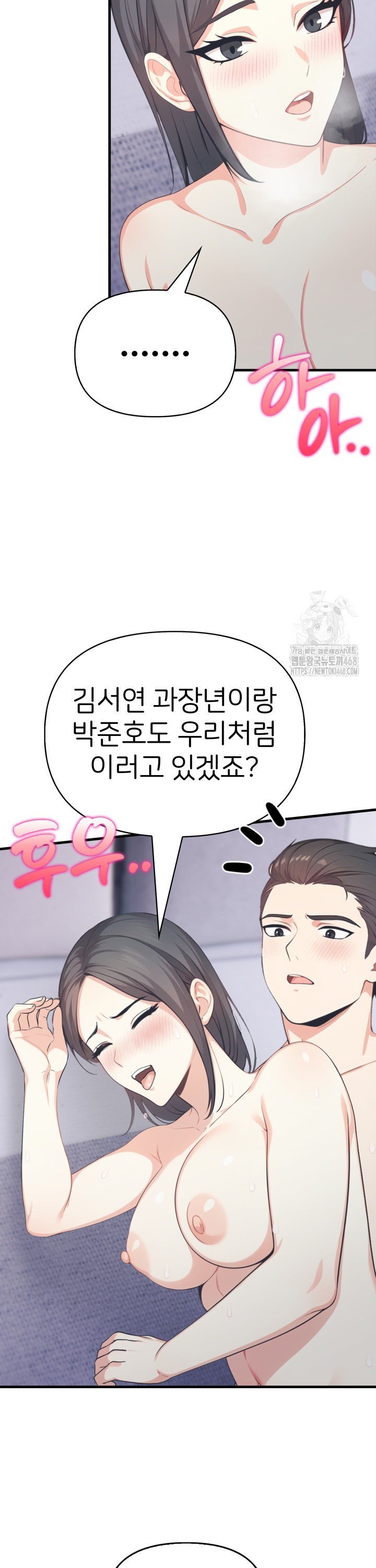 A Summer Day with an Intern and a Married Female Boss Raw Chapter 14 Page 34