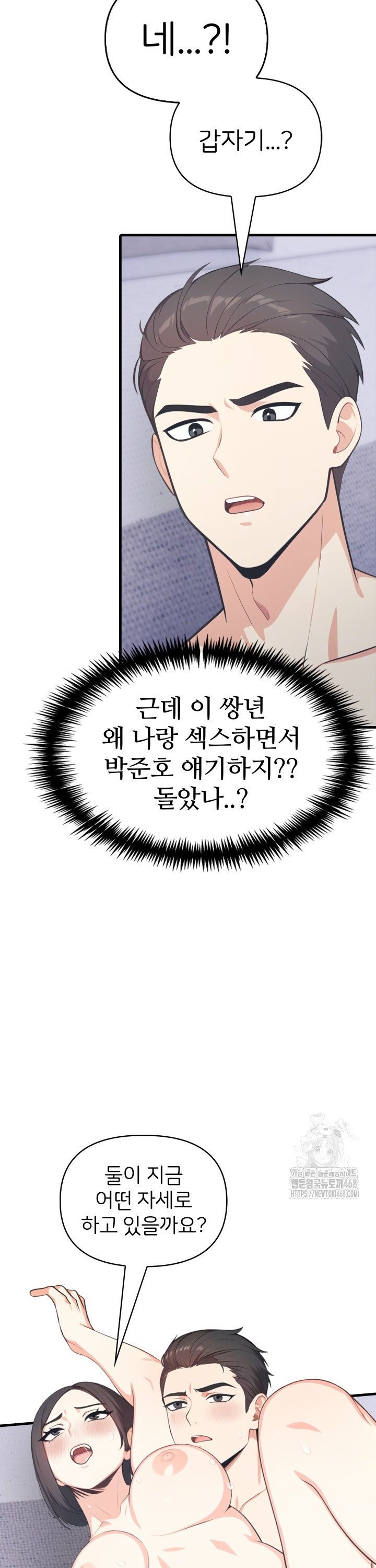 A Summer Day with an Intern and a Married Female Boss Raw Chapter 14 Page 35