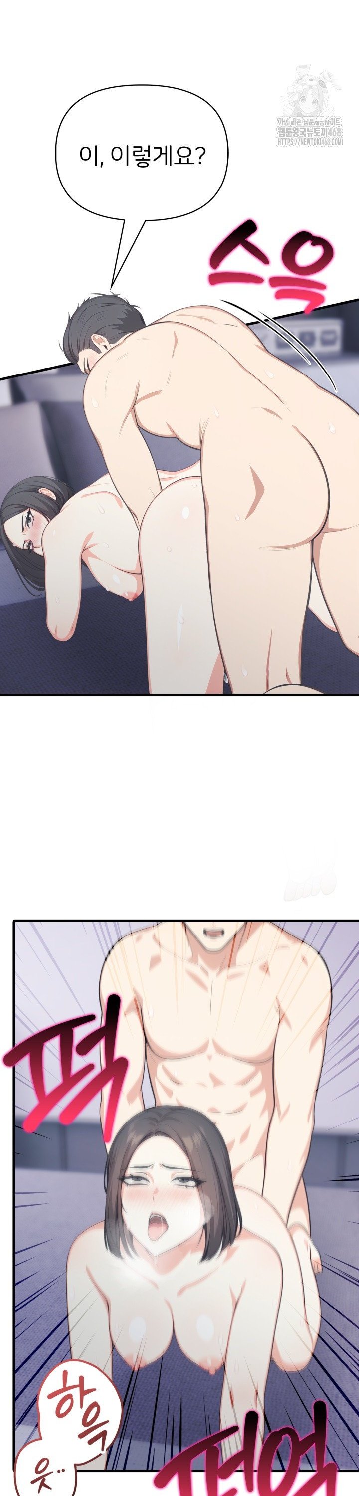 A Summer Day with an Intern and a Married Female Boss Raw Chapter 14 Page 37