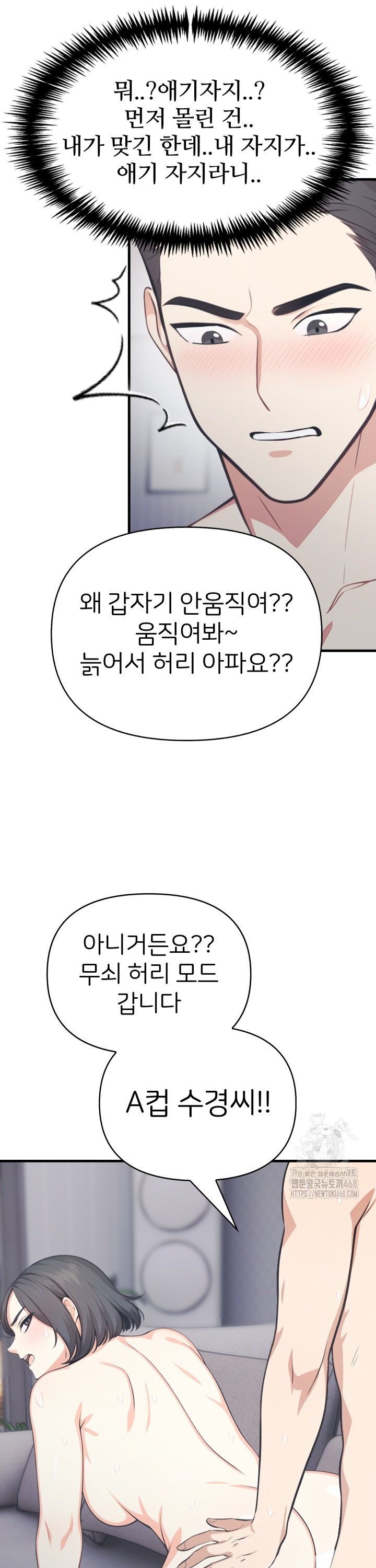 A Summer Day with an Intern and a Married Female Boss Raw Chapter 14 Page 7