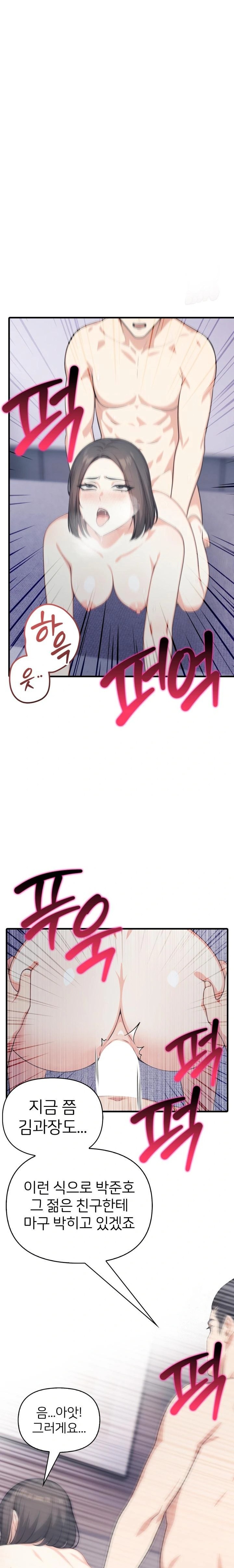 A Summer Day with an Intern and a Married Female Boss Raw Chapter 15 Page 1