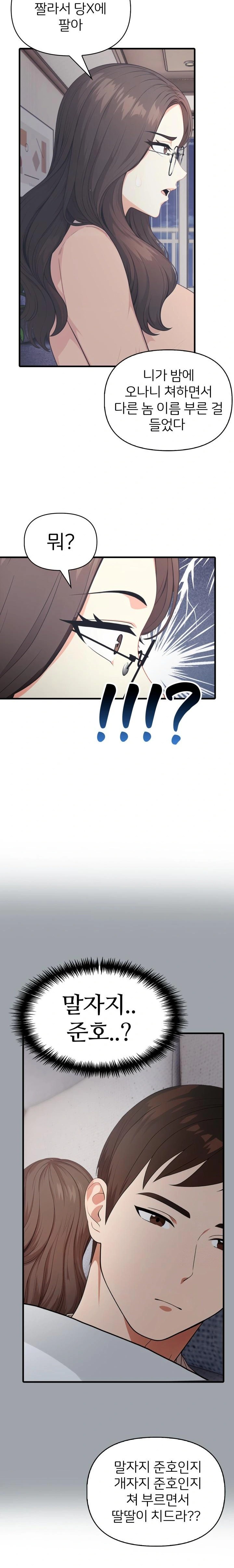 A Summer Day with an Intern and a Married Female Boss Raw Chapter 15 Page 13