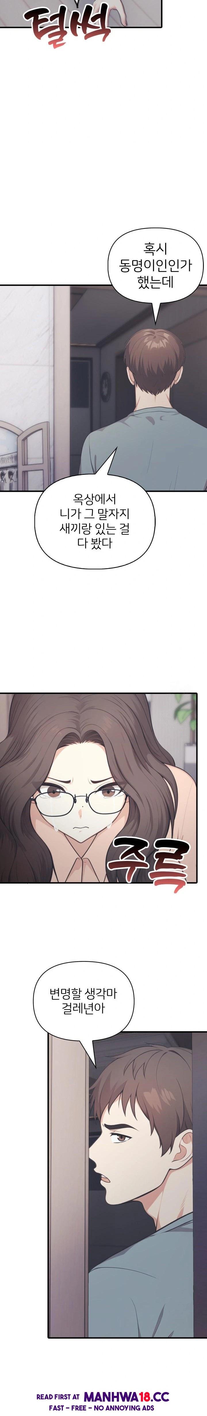 A Summer Day with an Intern and a Married Female Boss Raw Chapter 15 Page 15