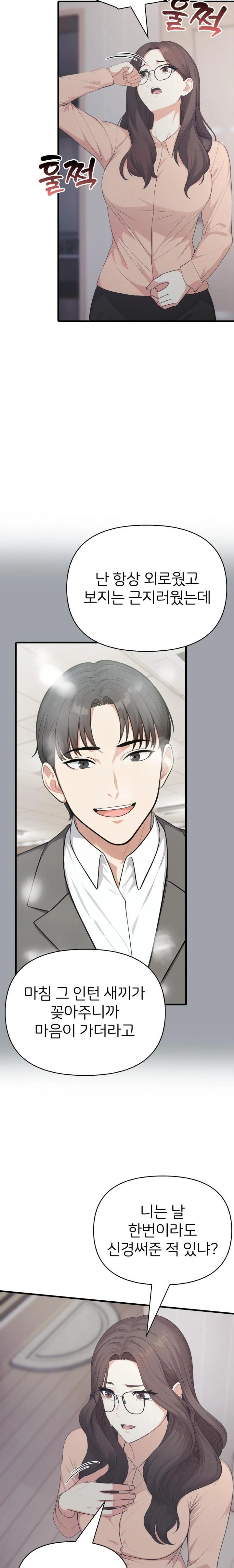 A Summer Day with an Intern and a Married Female Boss Raw Chapter 15 Page 18