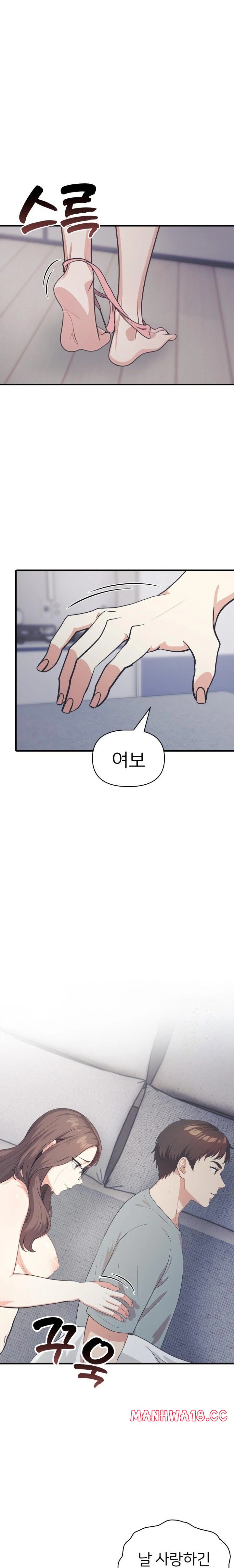 A Summer Day with an Intern and a Married Female Boss Raw Chapter 15 Page 20