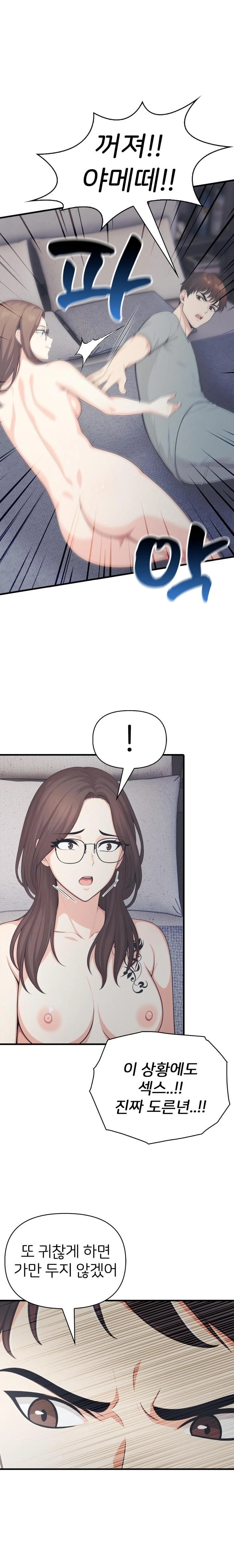 A Summer Day with an Intern and a Married Female Boss Raw Chapter 15 Page 22