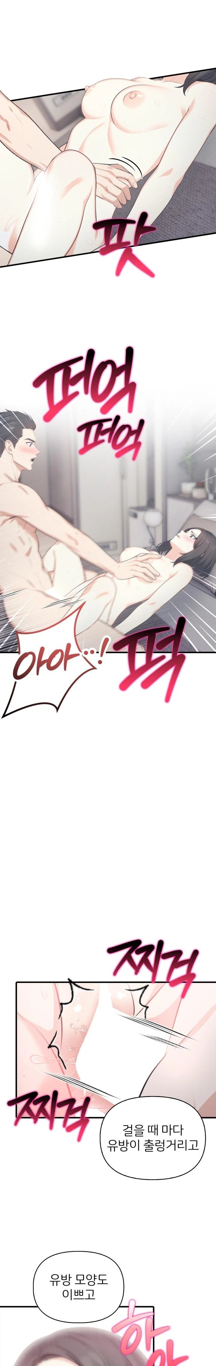 A Summer Day with an Intern and a Married Female Boss Raw Chapter 15 Page 4