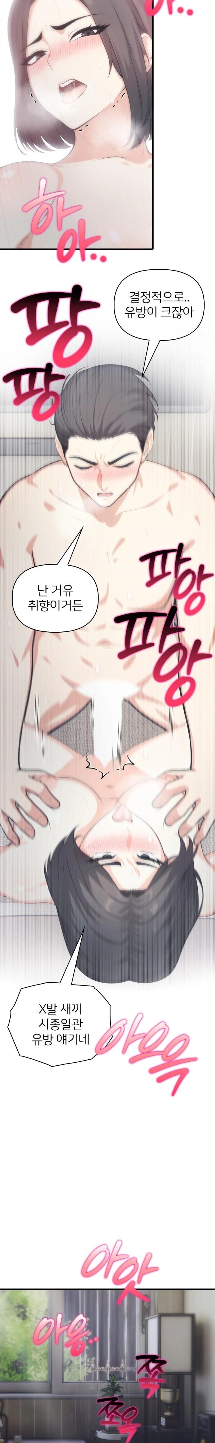 A Summer Day with an Intern and a Married Female Boss Raw Chapter 15 Page 5