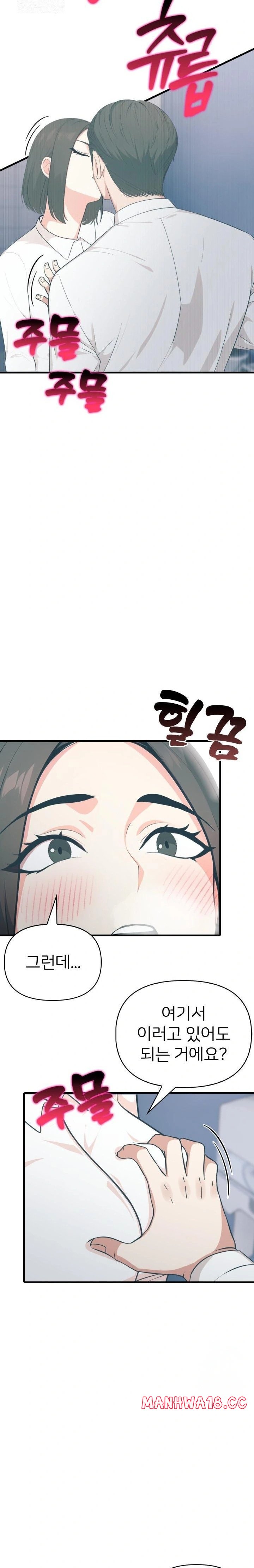A Summer Day with an Intern and a Married Female Boss Raw Chapter 16 Page 14