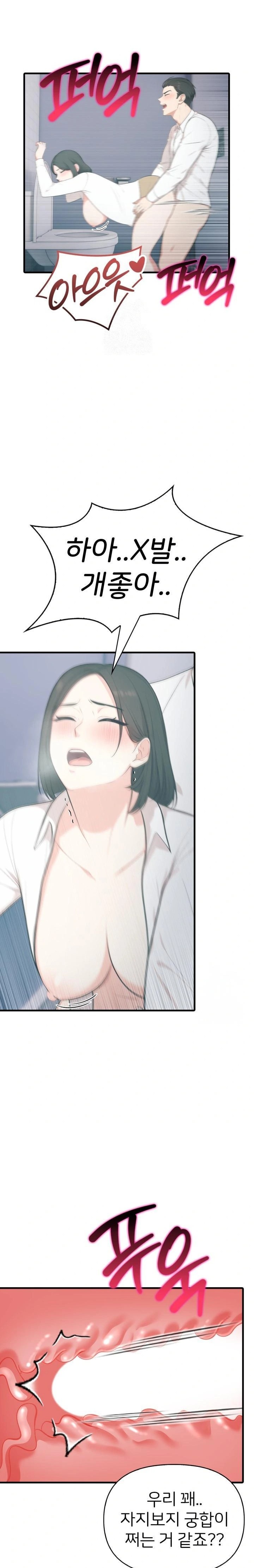 A Summer Day with an Intern and a Married Female Boss Raw Chapter 16 Page 17