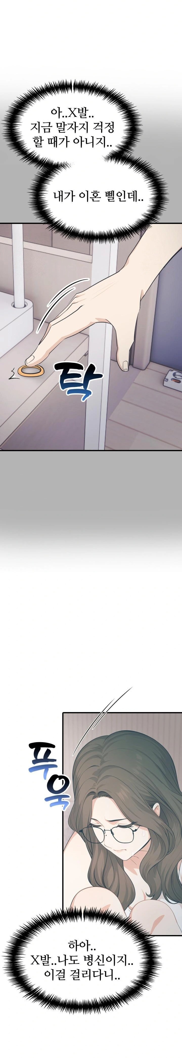 A Summer Day with an Intern and a Married Female Boss Raw Chapter 16 Page 22
