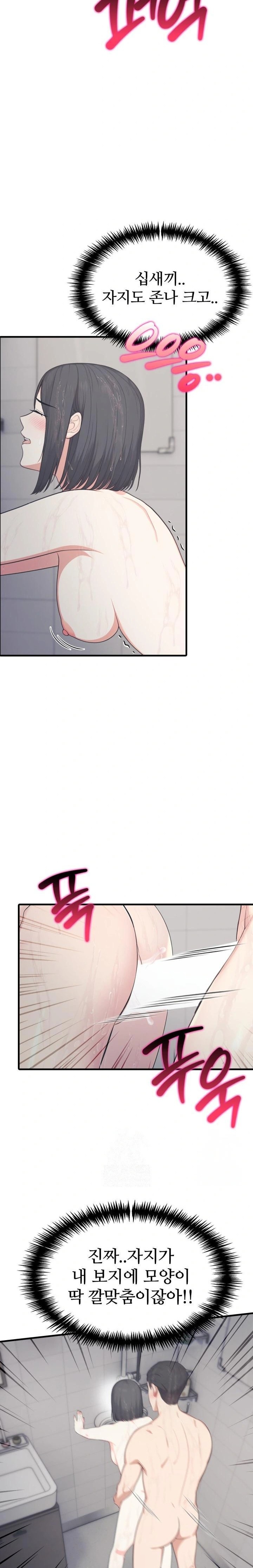 A Summer Day with an Intern and a Married Female Boss Raw Chapter 16 Page 3
