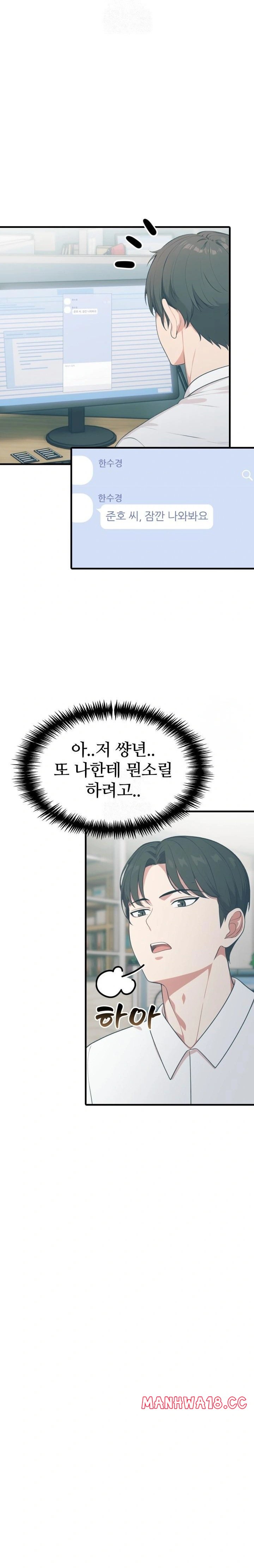 A Summer Day with an Intern and a Married Female Boss Raw Chapter 16 Page 7
