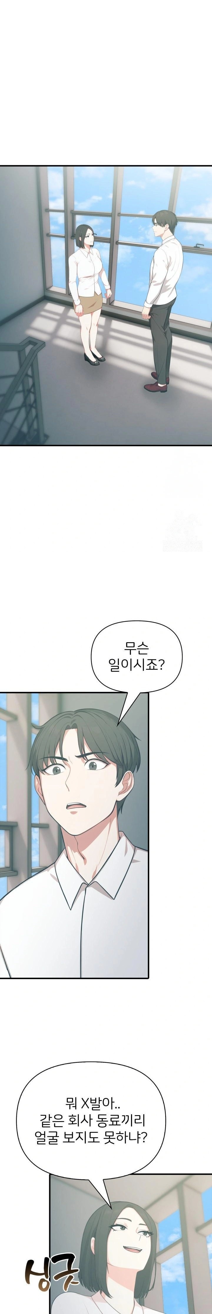 A Summer Day with an Intern and a Married Female Boss Raw Chapter 16 Page 8