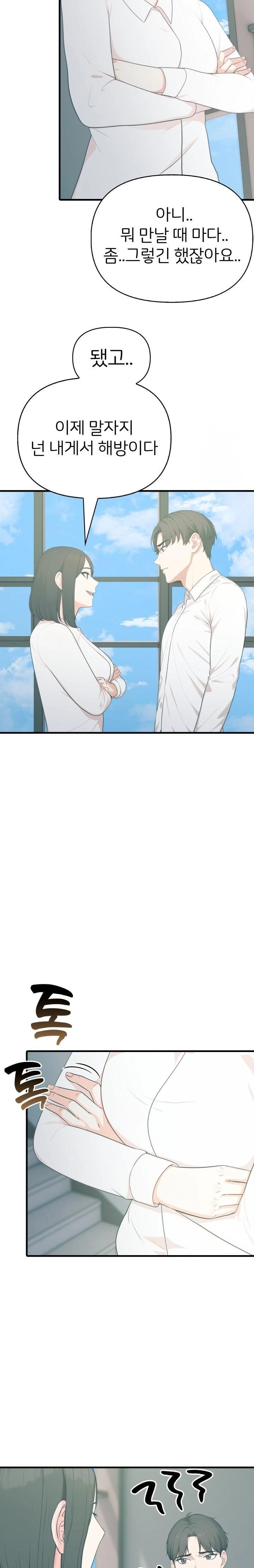 A Summer Day with an Intern and a Married Female Boss Raw Chapter 16 Page 9