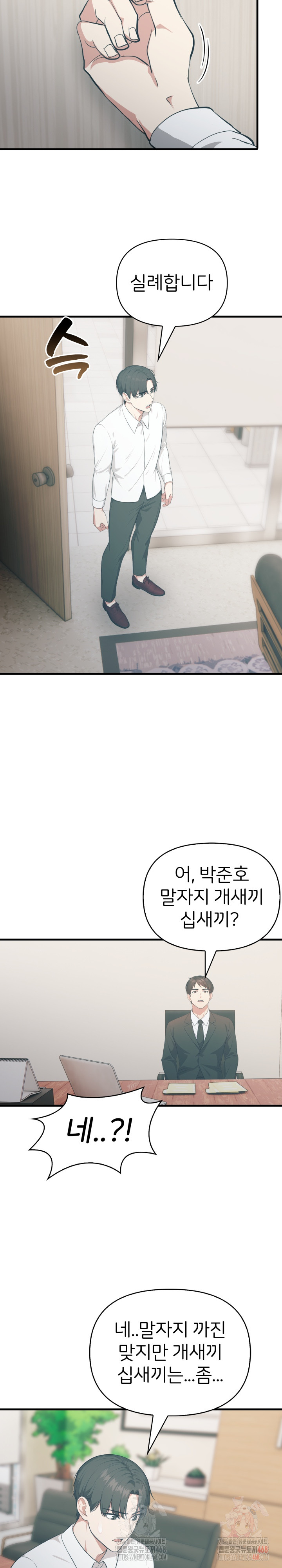 A Summer Day with an Intern and a Married Female Boss Raw Chapter 17 Page 12