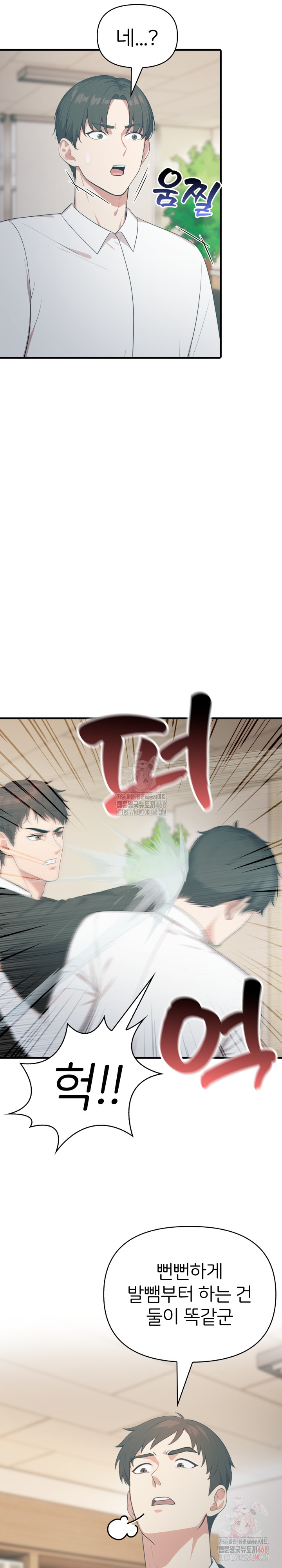 A Summer Day with an Intern and a Married Female Boss Raw Chapter 17 Page 14