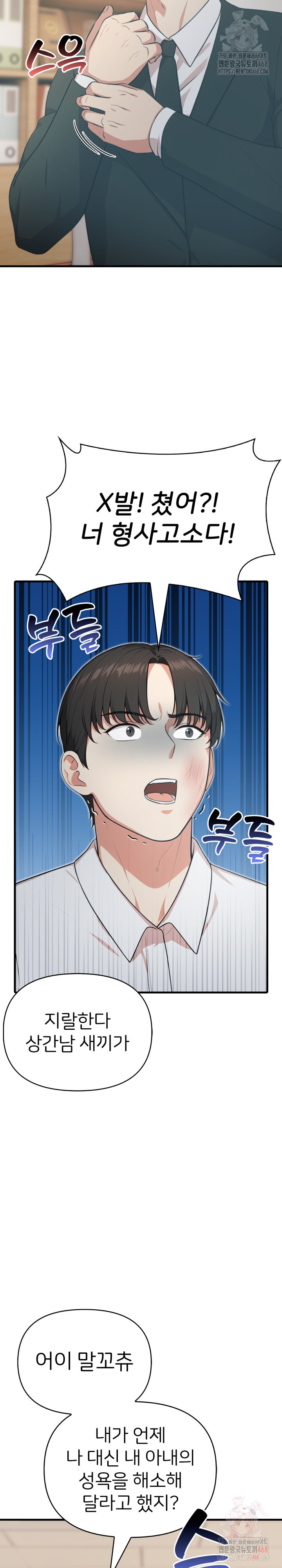 A Summer Day with an Intern and a Married Female Boss Raw Chapter 17 Page 15