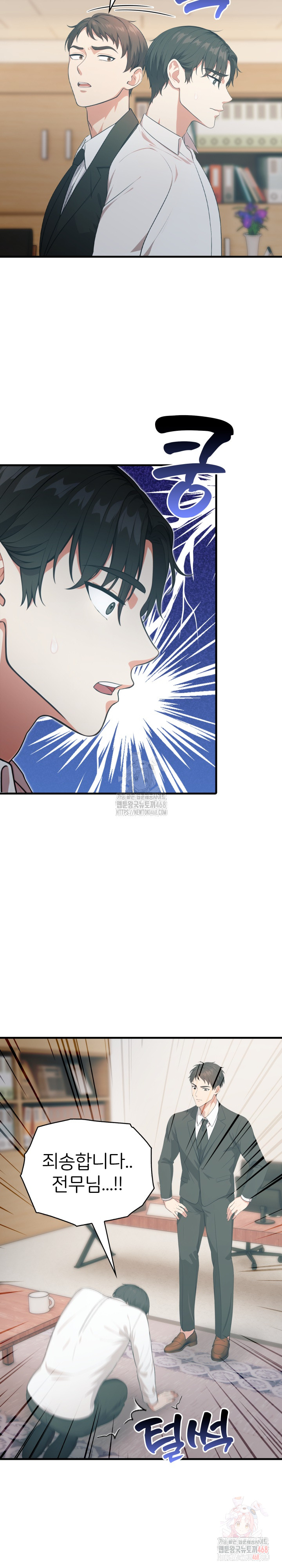 A Summer Day with an Intern and a Married Female Boss Raw Chapter 17 Page 16
