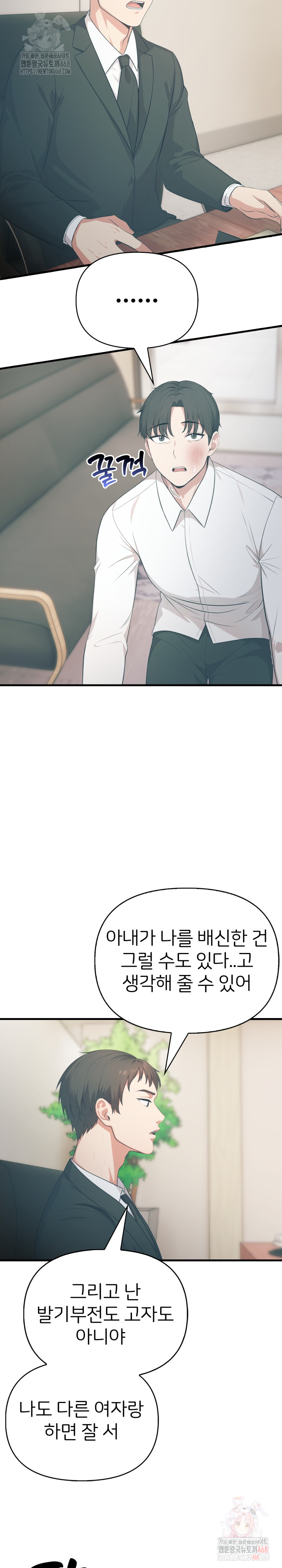 A Summer Day with an Intern and a Married Female Boss Raw Chapter 17 Page 18