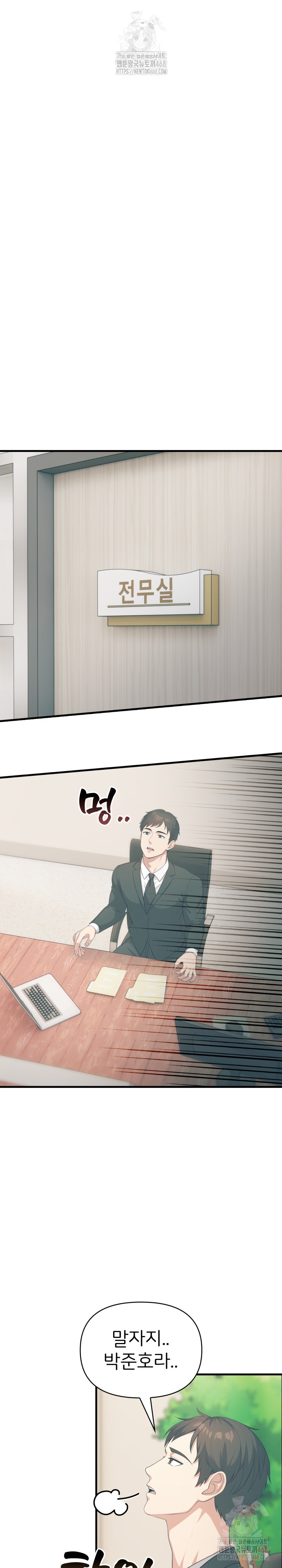 A Summer Day with an Intern and a Married Female Boss Raw Chapter 17 Page 2