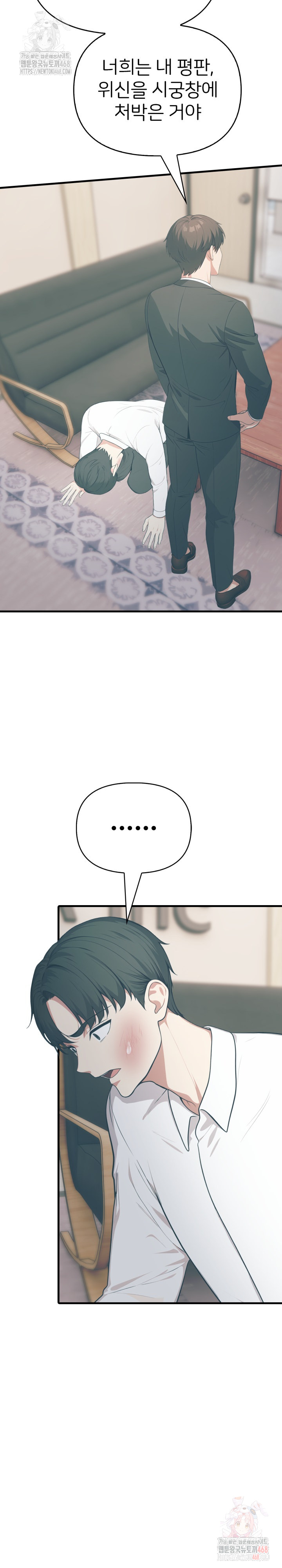 A Summer Day with an Intern and a Married Female Boss Raw Chapter 17 Page 20