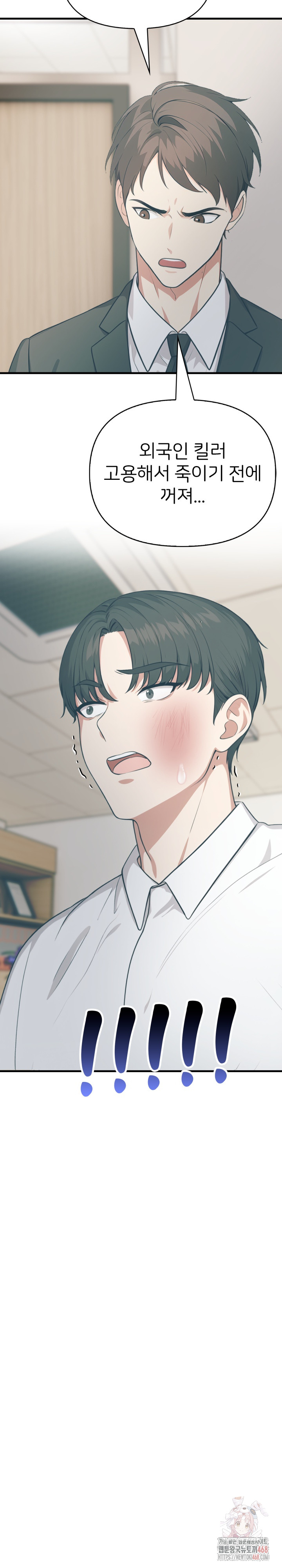 A Summer Day with an Intern and a Married Female Boss Raw Chapter 17 Page 23
