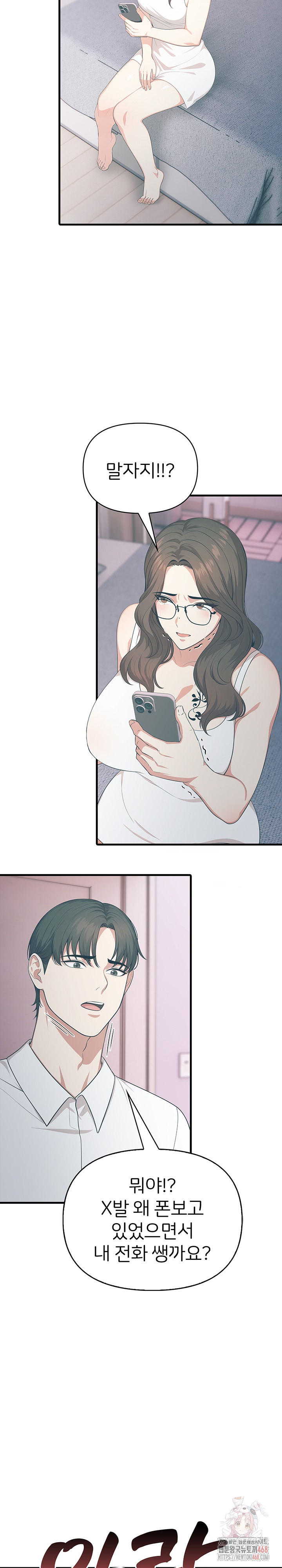 A Summer Day with an Intern and a Married Female Boss Raw Chapter 18 Page 10