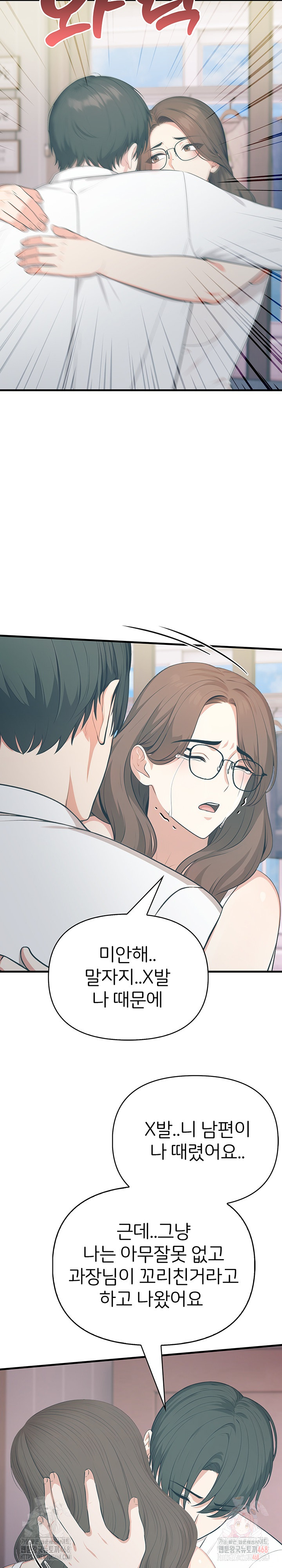 A Summer Day with an Intern and a Married Female Boss Raw Chapter 18 Page 11