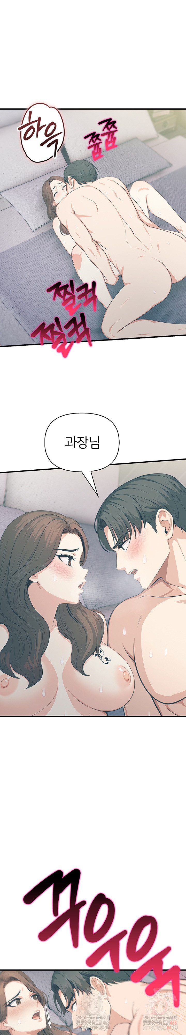 A Summer Day with an Intern and a Married Female Boss Raw Chapter 18 Page 15