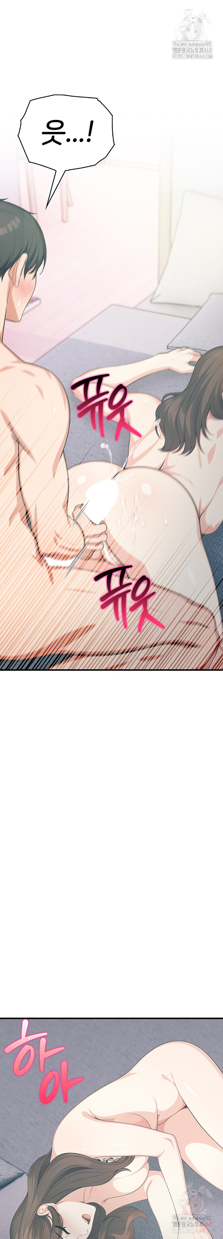 A Summer Day with an Intern and a Married Female Boss Raw Chapter 18 Page 23