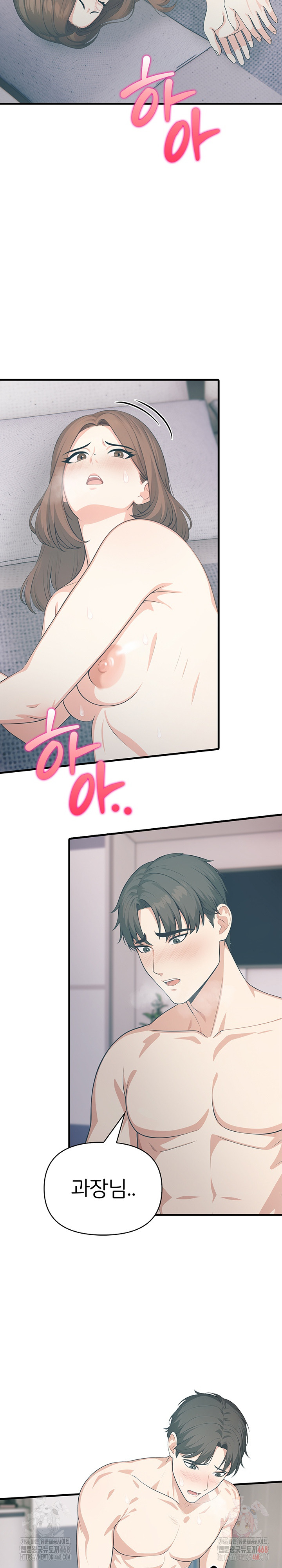A Summer Day with an Intern and a Married Female Boss Raw Chapter 18 Page 24