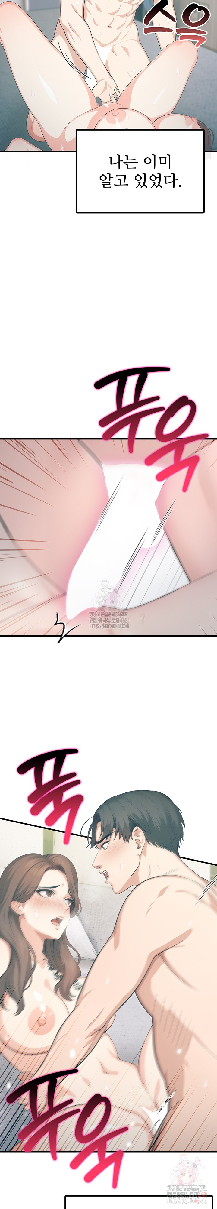 A Summer Day with an Intern and a Married Female Boss Raw Chapter 18 Page 25