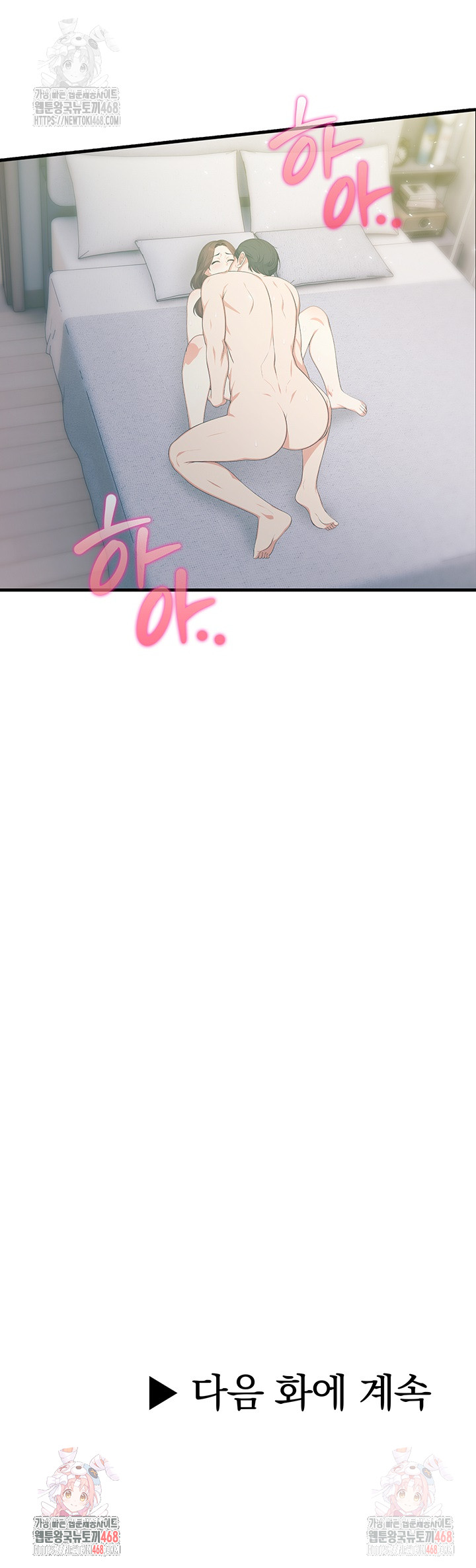 A Summer Day with an Intern and a Married Female Boss Raw Chapter 18 Page 27