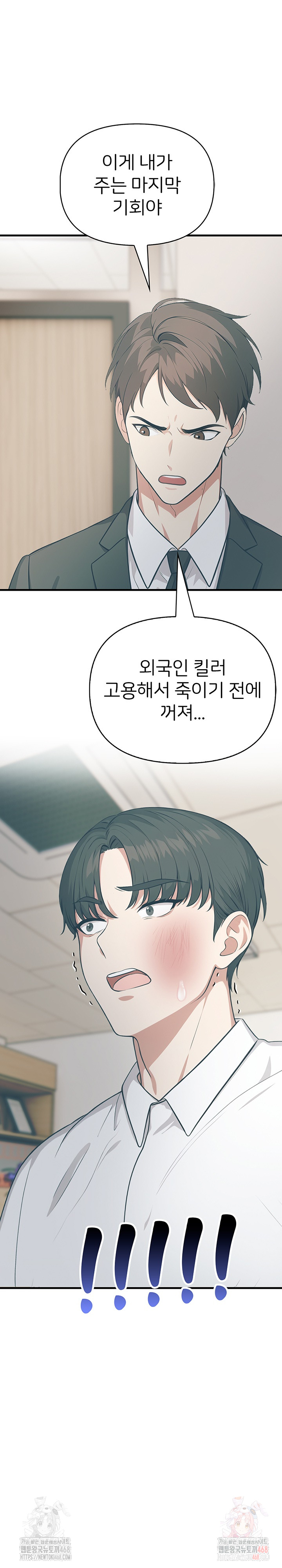 A Summer Day with an Intern and a Married Female Boss Raw Chapter 18 Page 4