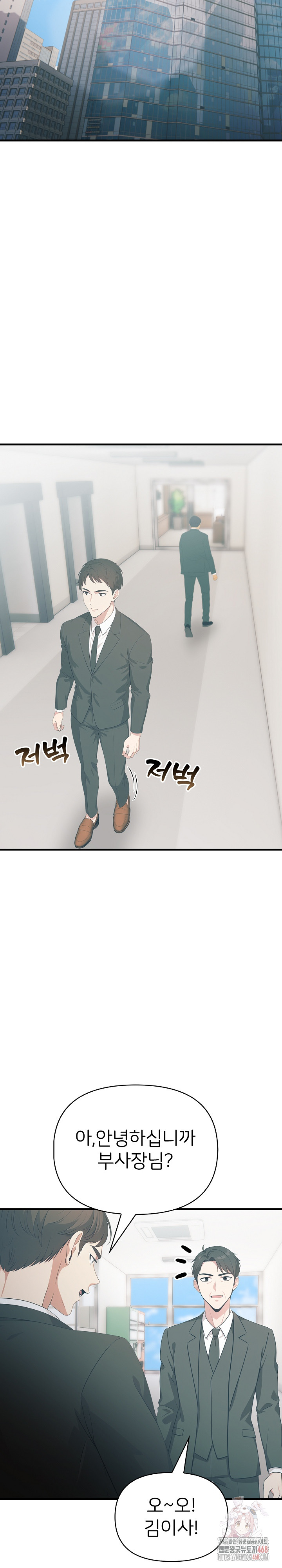 A Summer Day with an Intern and a Married Female Boss Raw Chapter 19 Page 12